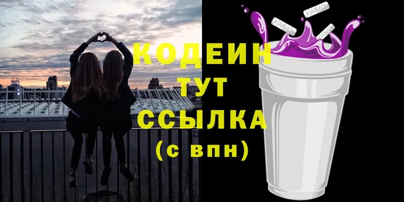 МЕГА ссылки  даркнет сайт  Алушта  Codein Purple Drank 